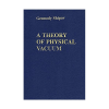 a-theory-of-physical-vacuum-shipov