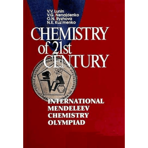 chemistry-of-21st-century-lunin