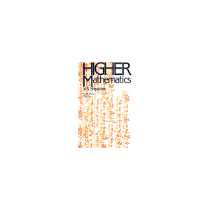 higher-mathematics-shipachev