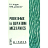 problems-in-quantum-mechanics-kogan