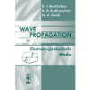 wave-propagation-in-electromagnetoelastic-media-bardzokas